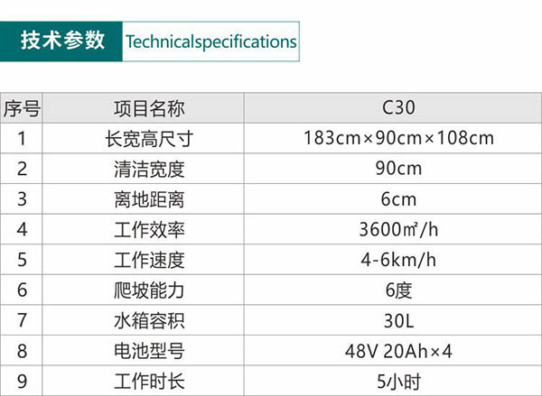 电动海晏尘推车C30